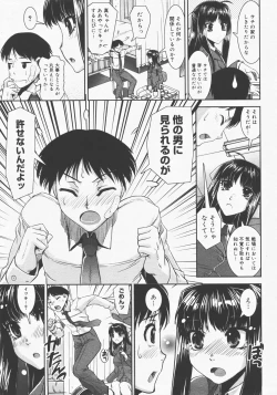 Page 16 of COMIC Megastore H 2007-12