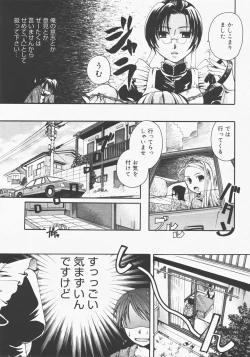 Page 172 of COMIC Megastore H 2007-12