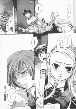 Page 193 of COMIC Megastore H 2007-12