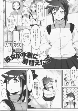 Page 194 of COMIC Megastore H 2007-12