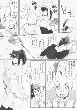 Page 198 of COMIC Megastore H 2007-12