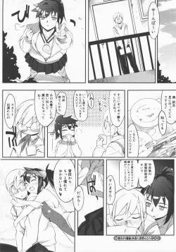 Page 213 of COMIC Megastore H 2007-12