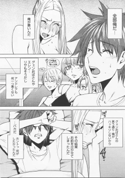 Page 220 of COMIC Megastore H 2007-12