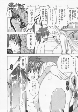 Page 230 of COMIC Megastore H 2007-12