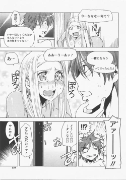 Page 236 of COMIC Megastore H 2007-12