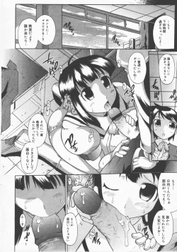 Page 241 of COMIC Megastore H 2007-12