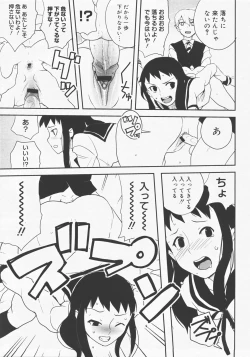 Page 270 of COMIC Megastore H 2007-12