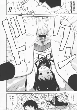 Page 273 of COMIC Megastore H 2007-12