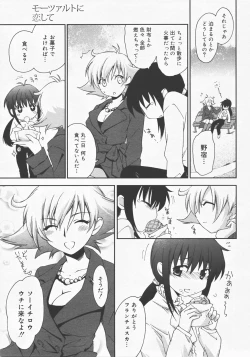 Page 312 of COMIC Megastore H 2007-12