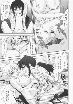 Page 326 of COMIC Megastore H 2007-12