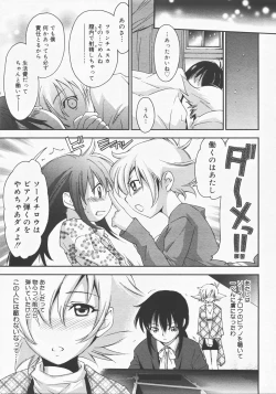 Page 328 of COMIC Megastore H 2007-12