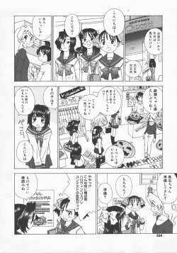 Page 333 of COMIC Megastore H 2007-12