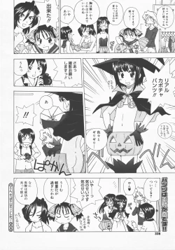 Page 337 of COMIC Megastore H 2007-12