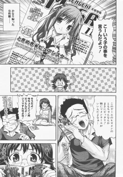 Page 342 of COMIC Megastore H 2007-12