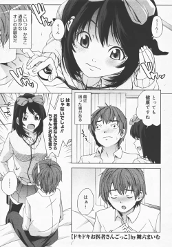 Page 384 of COMIC Megastore H 2007-12