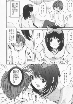 Page 385 of COMIC Megastore H 2007-12