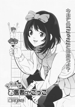 Page 386 of COMIC Megastore H 2007-12