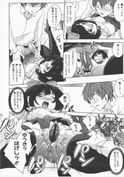 Page 399 of COMIC Megastore H 2007-12