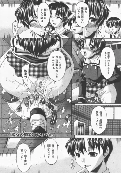 Page 424 of COMIC Megastore H 2007-12