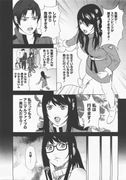 Page 42 of COMIC Megastore H 2007-12