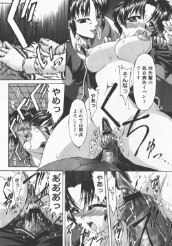 Page 432 of COMIC Megastore H 2007-12