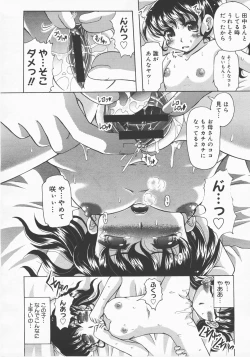 Page 451 of COMIC Megastore H 2007-12