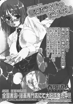 Page 471 of COMIC Megastore H 2007-12