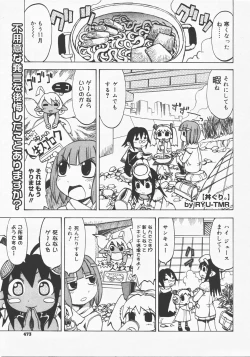 Page 472 of COMIC Megastore H 2007-12