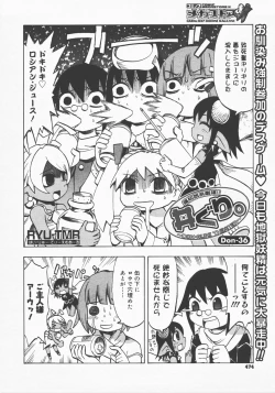 Page 473 of COMIC Megastore H 2007-12