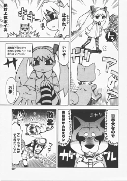 Page 476 of COMIC Megastore H 2007-12