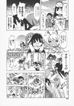 Page 477 of COMIC Megastore H 2007-12