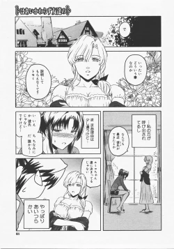 Page 60 of COMIC Megastore H 2007-12