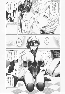 Page 62 of COMIC Megastore H 2007-12