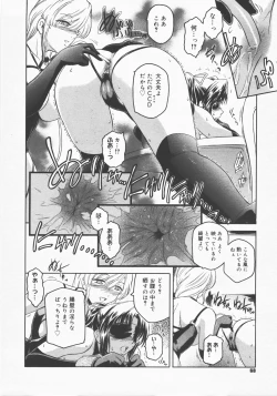 Page 67 of COMIC Megastore H 2007-12