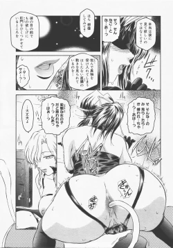 Page 68 of COMIC Megastore H 2007-12