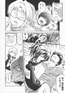 Page 73 of COMIC Megastore H 2007-12