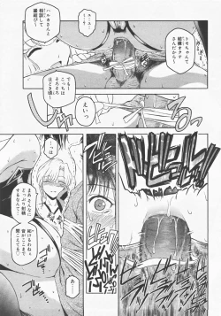 Page 74 of COMIC Megastore H 2007-12