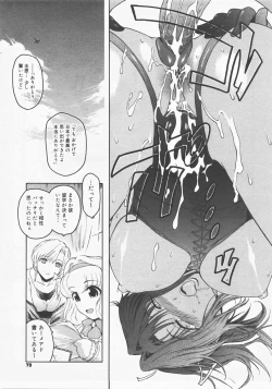 Page 78 of COMIC Megastore H 2007-12