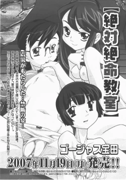 Page 81 of COMIC Megastore H 2007-12