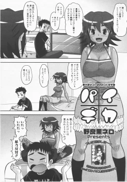 Page 83 of COMIC Megastore H 2007-12