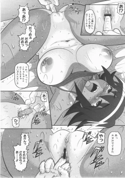 Page 93 of COMIC Megastore H 2007-12