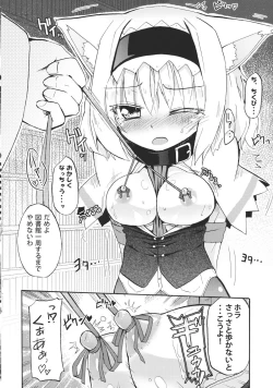 Page 4 of AliPatchun! MILK