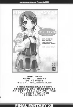 Page 19 of Boku Wa, Oujisama | I am a prince.