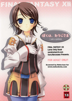 Download Boku Wa, Oujisama | I am a prince.