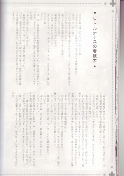 Page 17 of MANIAC JOB SYSTEM