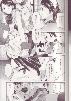 Page 6 of MANIAC JOB SYSTEM