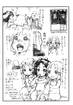 Page 15 of Wasre Prune 2