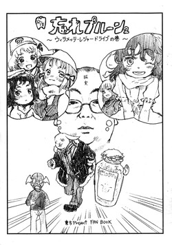 Download Wasre Prune 2