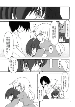 Page 12 of Hibu ni Fuu suru Kiken na Asobi