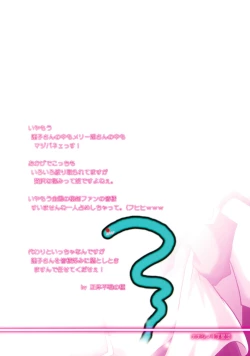 Page 14 of Hibu ni Fuu suru Kiken na Asobi